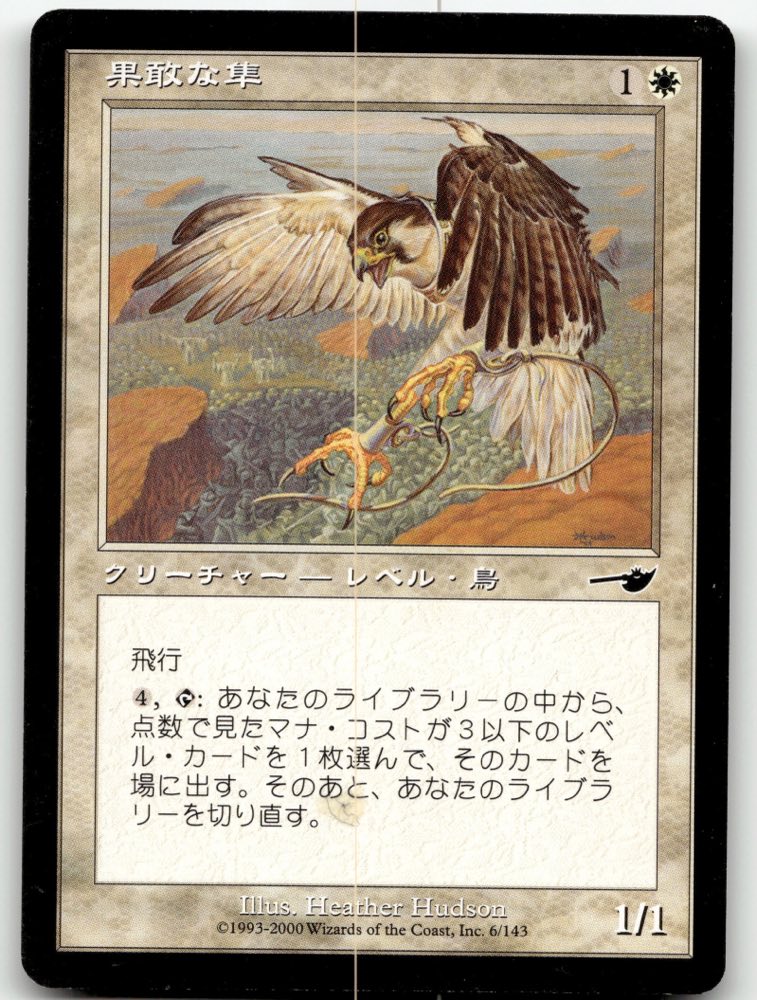 Defiant Falcon — NEM - Nemesis